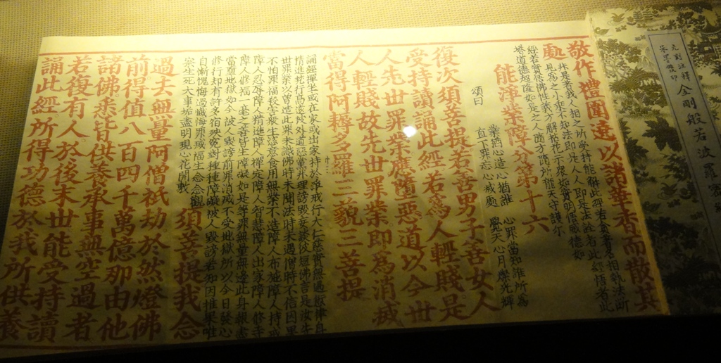 歷史背包客的筆記本 元代印刷