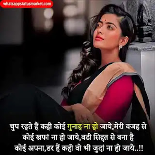 dil ko chu jane wali shayri image