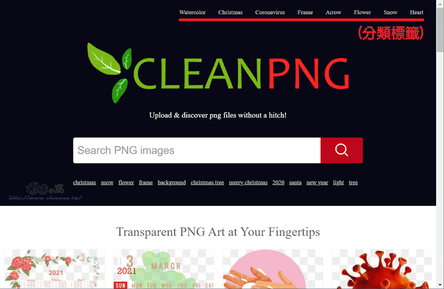 CleanPNG 免費透明背景圖片素材
