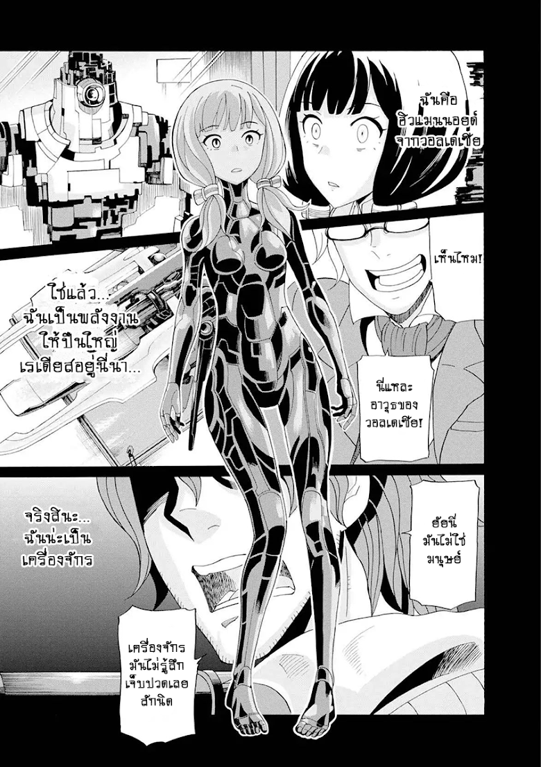 Asebi to Sora Sekai no Boukensha - หน้า 9