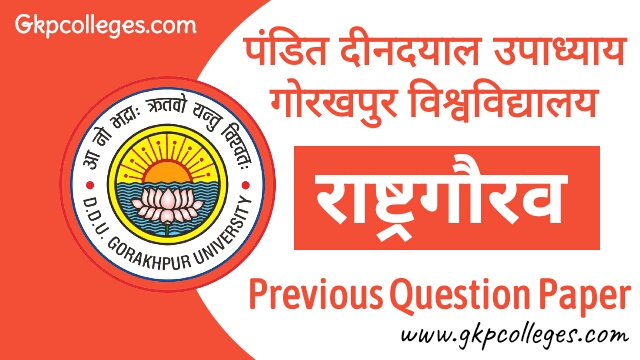 DDU Rashtra Gaurav Previous Question Paper