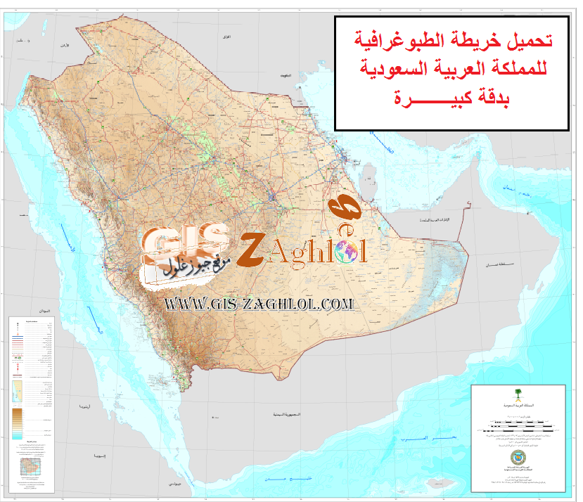 تحميل الخريطة الطبوغرافية للمملكة العربية السعودية بدقة عالية
