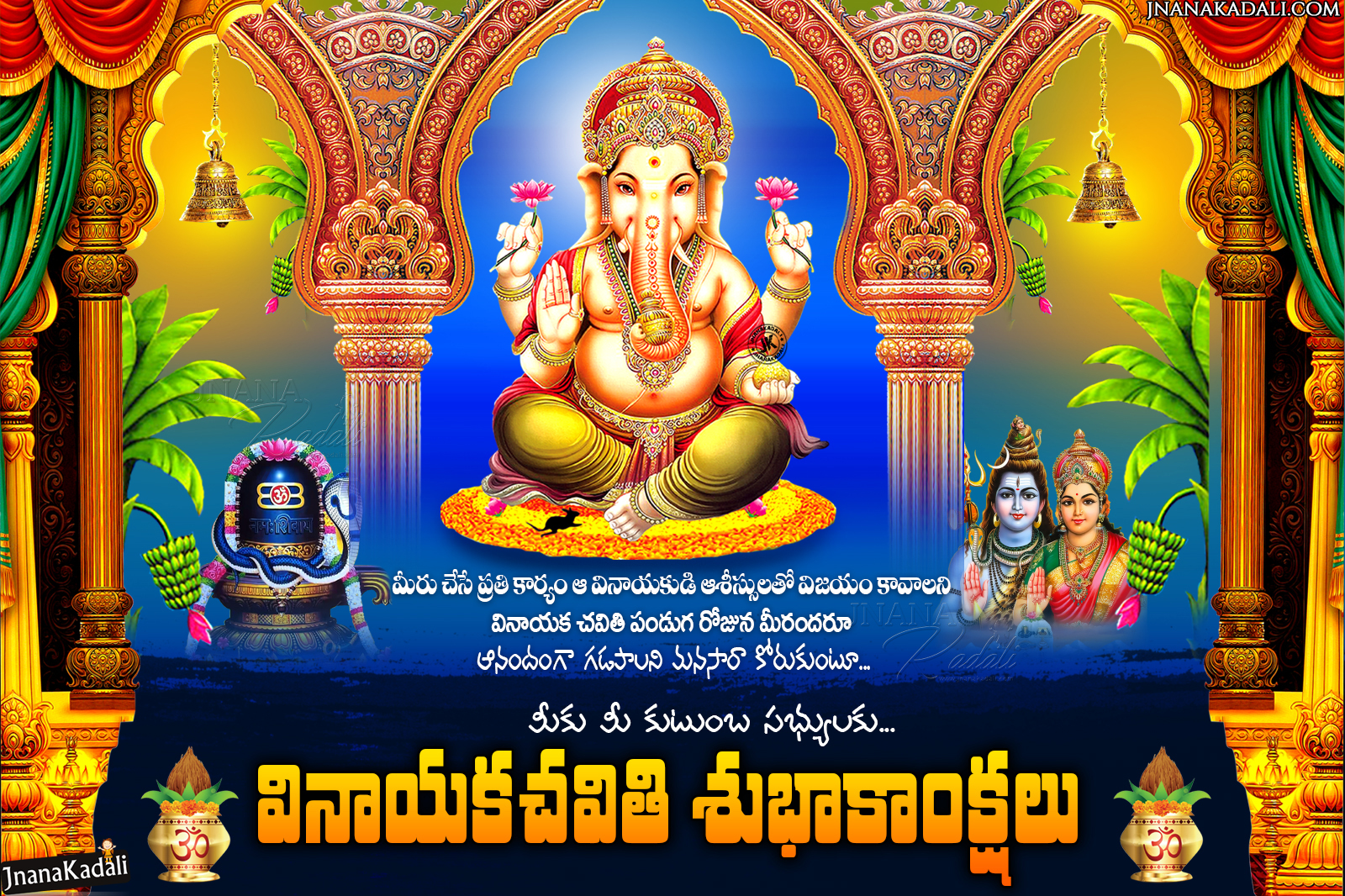 Latest 4K Ultra Vinayaka chavithi Greetings Wallpapers in Telugu ...