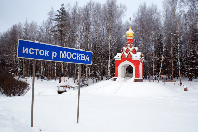 исток и устье реки москва рек. где исток москвы. исток москва-реки в дровнино. часовня исток москвы реки. москва река исток и устье.