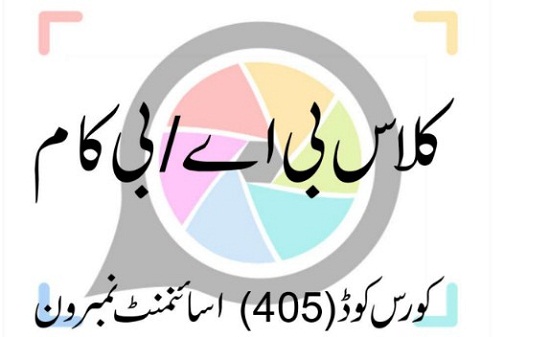 aiou solved assignments pdf