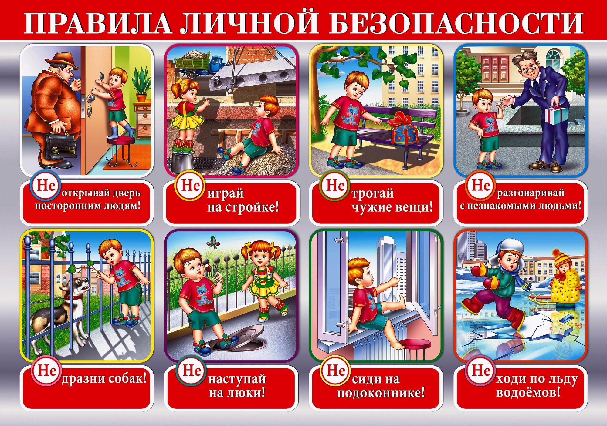 1-А: Безопасность жизнедеятельности