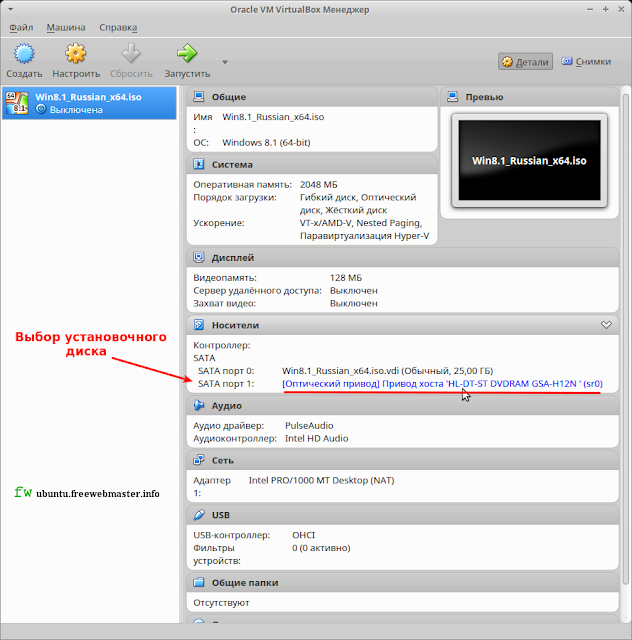 Устанавка Windows ны VirtualBox