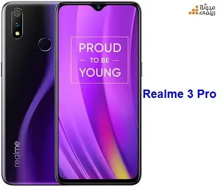قائمة اسعار موبايلات ريلمي Realme في مصر لعام 2020 قائمة اسعار موبايلات ريلمي Realme في مصر لعام 2020