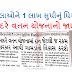 Government will pay interest on loans up to 1 lakh for women