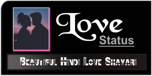 Beautiful-Hindi-Love-Shayari