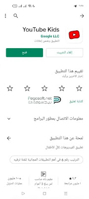 تحميل يوتيوب كيدز للاطفال للموبايل تحميل يوتيوب كيدز للاطفال للموبايل