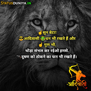 Adivasi Attitude Shayari Status In Hindi