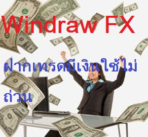 Windraw FX