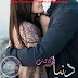 Duniya novel by Kainat Jawed Complete pdf