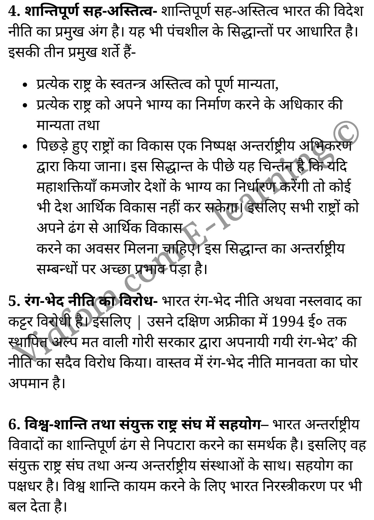 कक्षा 10 सामाजिक विज्ञान के नोट्स हिंदी में एनसीईआरटी समाधान, class 10 Social Science chapter 7, class 10 Social Science chapter 7 ncert solutions in Social Science, class 10 Social Science chapter 7 notes in hindi, class 10 Social Science chapter 7 question answer, class 10 Social Science chapter 7 notes, class 10 Social Science chapter 7 class 10 Social Science chapter 7 in hindi, class 10 Social Science chapter 7 important questions in hindi, class 10 Social Science hindi chapter 7 notes in hindi, class 10 Social Science chapter 7 test, class 10 Social Science chapter 7 class 10 Social Science chapter 7 pdf, class 10 Social Science chapter 7 notes pdf, class 10 Social Science chapter 7 exercise solutions, class 10 Social Science chapter 7, class 10 Social Science chapter 7 notes study rankers, class 10 Social Science chapter 7 notes, class 10 Social Science hindi chapter 7 notes, class 10 Social Science chapter 7 class 10 notes pdf, class 10 Social Science chapter 7 class 10 notes ncert, class 10 Social Science chapter 7 class 10 pdf, class 10 Social Science chapter 7 book, class 10 Social Science chapter 7 quiz class 10 , 10 th class 10 Social Science chapter 7 book up board, up board 10 th class 10 Social Science chapter 7 notes, class 10 Social Science, class 10 Social Science ncert solutions in Social Science, class 10 Social Science notes in hindi, class 10 Social Science question answer, class 10 Social Science notes, class 10 Social Science class 10 Social Science chapter 7 in hindi, class 10 Social Science important questions in hindi, class 10 Social Science notes in hindi, class 10 Social Science test, class 10 Social Science class 10 Social Science chapter 7 pdf, class 10 Social Science notes pdf, class 10 Social Science exercise solutions, class 10 Social Science, class 10 Social Science notes study rankers, class 10 Social Science notes, class 10 Social Science notes, class 10 Social Science class 10 notes pdf, class 10 Social Science class 10 notes ncert, class 10 Social Science class 10 pdf, class 10 Social Science book, class 10 Social Science quiz class 10 , 10 th class 10 Social Science book up board, up board 10 th class 10 Social Science notes, कक्षा 10 सामाजिक विज्ञान अध्याय 7 , कक्षा 10 सामाजिक विज्ञान, कक्षा 10 सामाजिक विज्ञान अध्याय 7 के नोट्स हिंदी में, कक्षा 10 का सामाजिक विज्ञान अध्याय 7 का प्रश्न उत्तर, कक्षा 10 सामाजिक विज्ञान अध्याय 7 के नोट्स, 10 कक्षा सामाजिक विज्ञान हिंदी में, कक्षा 10 सामाजिक विज्ञान अध्याय 7 हिंदी में, कक्षा 10 सामाजिक विज्ञान अध्याय 7 महत्वपूर्ण प्रश्न हिंदी में, कक्षा 10 हिंदी के नोट्स हिंदी में, सामाजिक विज्ञान हिंदी में कक्षा 10 नोट्स pdf, सामाजिक विज्ञान हिंदी में कक्षा 10 नोट्स 2021 ncert, सामाजिक विज्ञान हिंदी कक्षा 10 pdf, सामाजिक विज्ञान हिंदी में पुस्तक, सामाजिक विज्ञान हिंदी में की बुक, सामाजिक विज्ञान हिंदी में प्रश्नोत्तरी class 10 , बिहार बोर्ड 10 पुस्तक वीं सामाजिक विज्ञान नोट्स, सामाजिक विज्ञान कक्षा 10 नोट्स 2021 ncert, सामाजिक विज्ञान कक्षा 10 pdf, सामाजिक विज्ञान पुस्तक, सामाजिक विज्ञान प्रश्नोत्तरी class 10, कक्षा 10 सामाजिक विज्ञान, कक्षा 10 सामाजिक विज्ञान के नोट्स हिंदी में, कक्षा 10 का सामाजिक विज्ञान का प्रश्न उत्तर, कक्षा 10 सामाजिक विज्ञान के नोट्स, 10 कक्षा सामाजिक विज्ञान 2021 हिंदी में, कक्षा 10 सामाजिक विज्ञान हिंदी में, कक्षा 10 सामाजिक विज्ञान महत्वपूर्ण प्रश्न हिंदी में, कक्षा 10 सामाजिक विज्ञान हिंदी के नोट्स हिंदी में, कक्षा 10 भारतीय विदेश नीति , कक्षा 10 भारतीय विदेश नीति, कक्षा 10 भारतीय विदेश नीति के नोट्स हिंदी में, कक्षा 10 भारतीय विदेश नीति प्रश्न उत्तर, कक्षा 10 भारतीय विदेश नीति के नोट्स, 10 कक्षा भारतीय विदेश नीति हिंदी में, कक्षा 10 भारतीय विदेश नीति हिंदी में, कक्षा 10 भारतीय विदेश नीति महत्वपूर्ण प्रश्न हिंदी में, कक्षा 10 हिंदी के नोट्स हिंदी में, भारतीय विदेश नीति हिंदी में कक्षा 10 नोट्स pdf, भारतीय विदेश नीति हिंदी में कक्षा 10 नोट्स 2021 ncert, भारतीय विदेश नीति हिंदी कक्षा 10 pdf, भारतीय विदेश नीति हिंदी में पुस्तक, भारतीय विदेश नीति हिंदी में की बुक, भारतीय विदेश नीति हिंदी में प्रश्नोत्तरी class 10 , 10 वीं भारतीय विदेश नीति पुस्तक up board, बिहार बोर्ड 10 पुस्तक वीं भारतीय विदेश नीति नोट्स, भारतीय विदेश नीति कक्षा 10 नोट्स 2021 ncert, भारतीय विदेश नीति कक्षा 10 pdf, भारतीय विदेश नीति पुस्तक, भारतीय विदेश नीति की बुक, भारतीय विदेश नीति प्रश्नोत्तरी class 10, class 10, 10th Social Science book in hindi, 10th Social Science notes in hindi, cbse books for class 10 , cbse books in hindi, cbse ncert books, class 10 Social Science notes in hindi, class 10 Social Science hindi ncert solutions, Social Science 2020, Social Science 2021,
