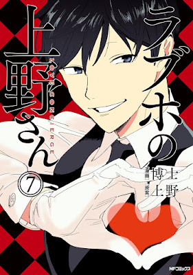 ラブホの上野さん ラブホの上野さん raw zip dl