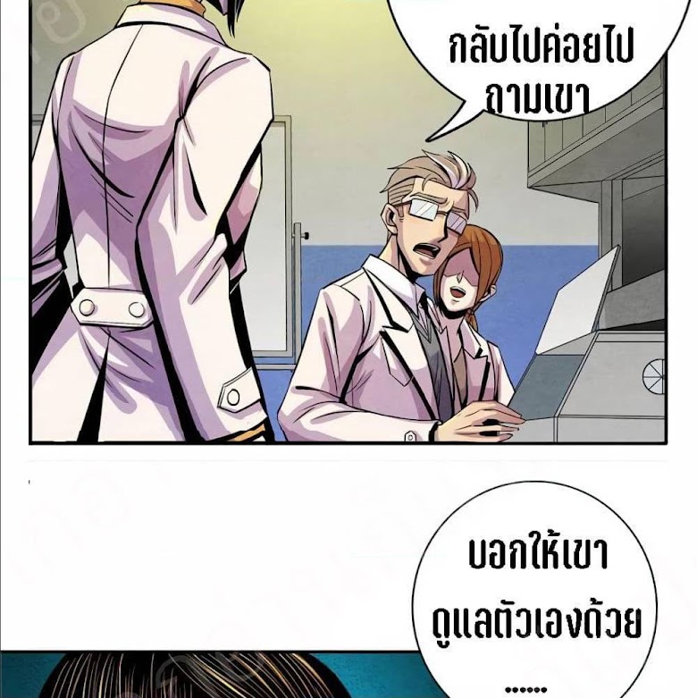 Dr.Don - หน้า 51