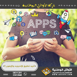 تطبيق سوق دوت كوم - 3 أسباب تجبرك لامتلاك تطبيق اندرويد خاص بشركتك الآن %25D8%25AA%25D8%25B7%25D8%25A8%25D9%258A%25D9%2582%25D8%25A7%25D8%25AA%2B%25D8%25A7%25D9%2584%25D9%2587%25D9%2588%25D8%25A7%25D8%25AA%25D9%2581%2B%25D8%25A7%25D9%2584%25D8%25B0%25D9%2583%25D9%258A%25D8%25A9