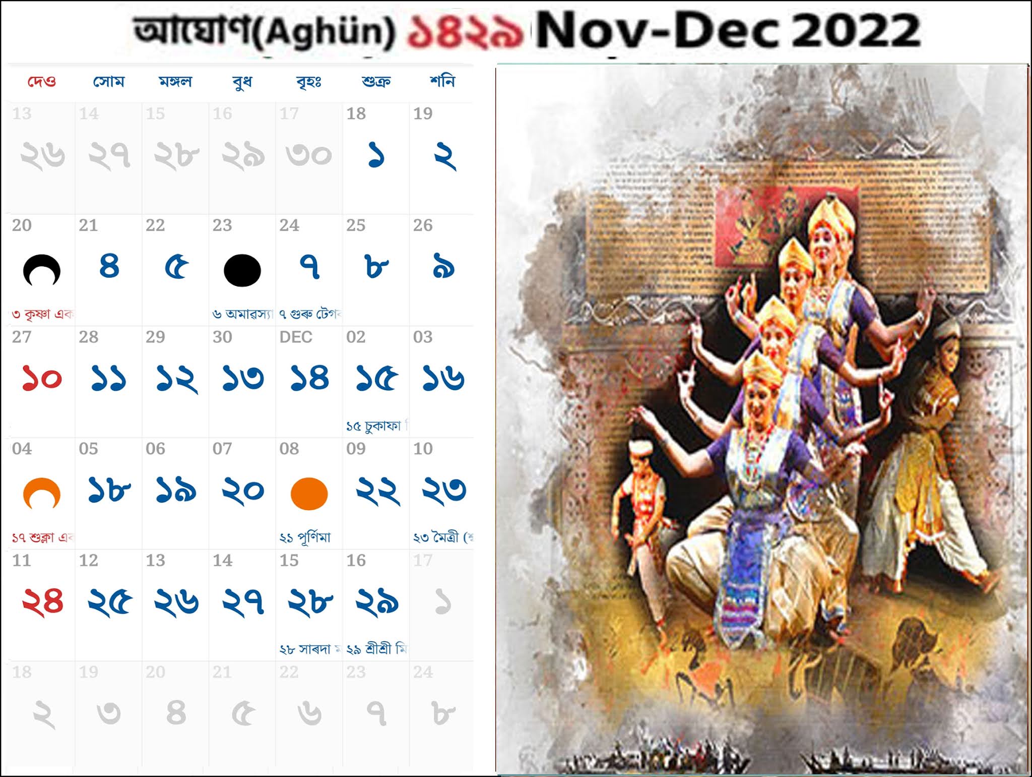 Assamese Calendar 2022 Today Date