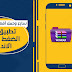 افضل 3 تطبيقات للاندرويد لفك الضغط عن الملفات 2020 افضل 3 تطبيقات للاندرويد لفك الضغط عن الملفات 2020