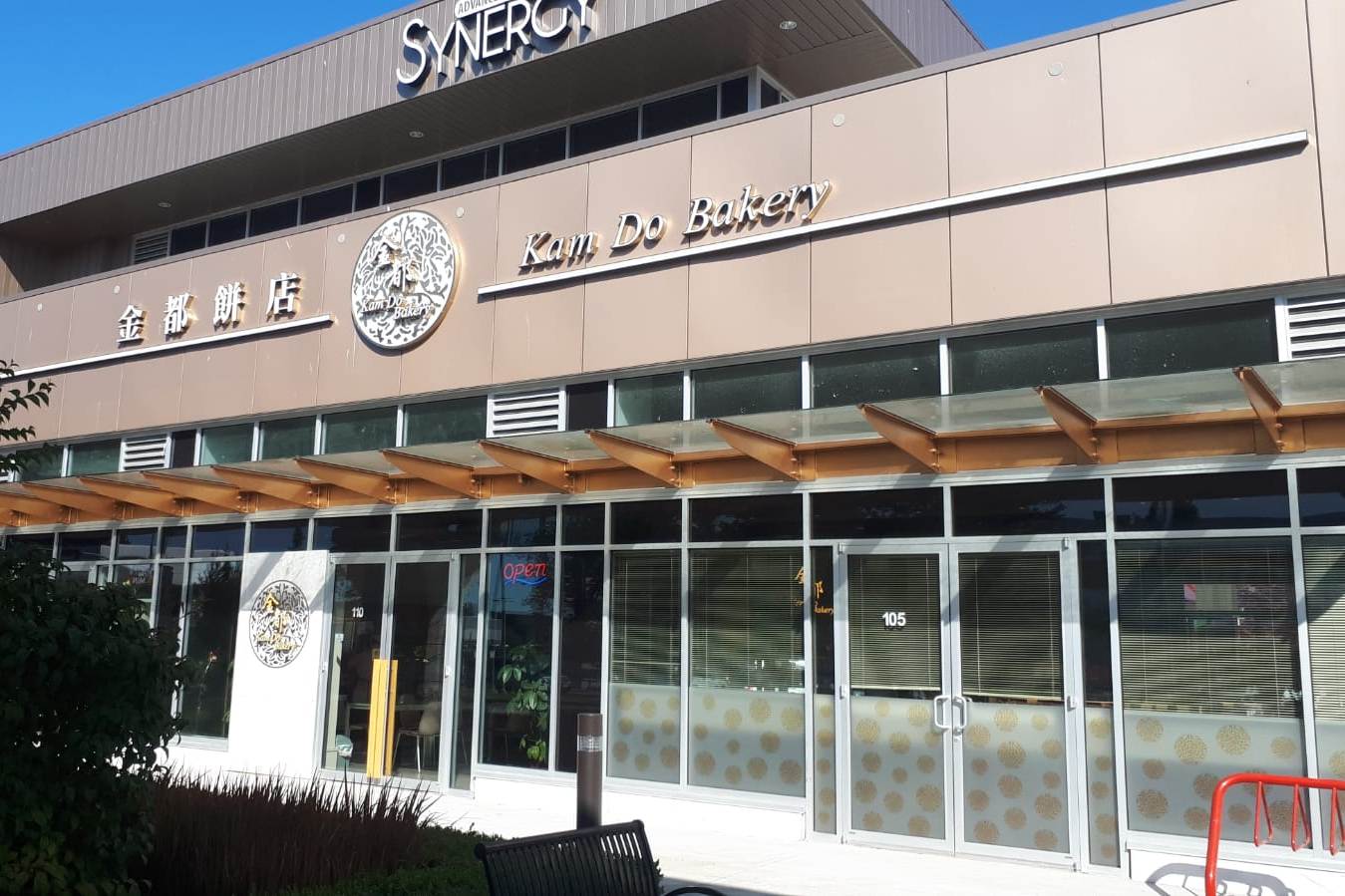 Mimi's Cake Tour Kam Do Bakery