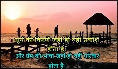 World family day shayari , Quotes , Massages And Photos