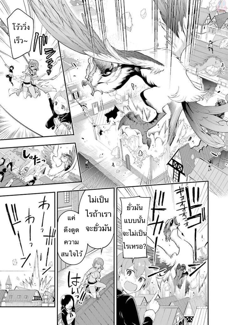 Eiyuu Kyoushitsu - หน้า 13
