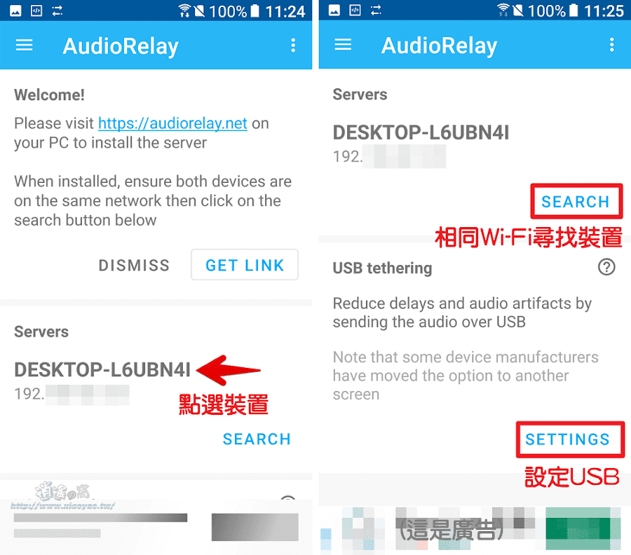 當電腦缺少無線網卡和喇叭時,Android 手機使用 USB 傳輸線連接電腦即可發揮兩種用途