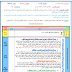مذكرات القـرآءة للـقـسـم التحـضـيـري - PDF مذكرات القـرآءة للـقـسـم التحـضـيـري - PDF