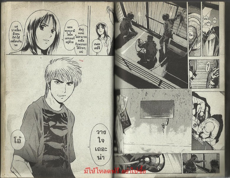 Psychometrer Eiji - หน้า 18