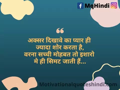 Dikhawa Shayari In Hindi