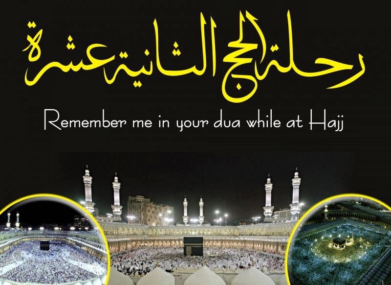 3D Islamic Wallpapers: Beautiful Hajj Wallpapers in HD