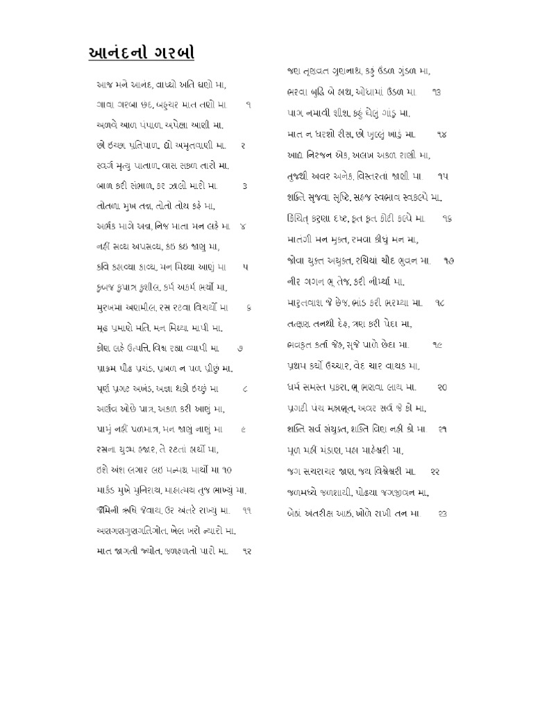 sunderkand in hindi pdf gita press