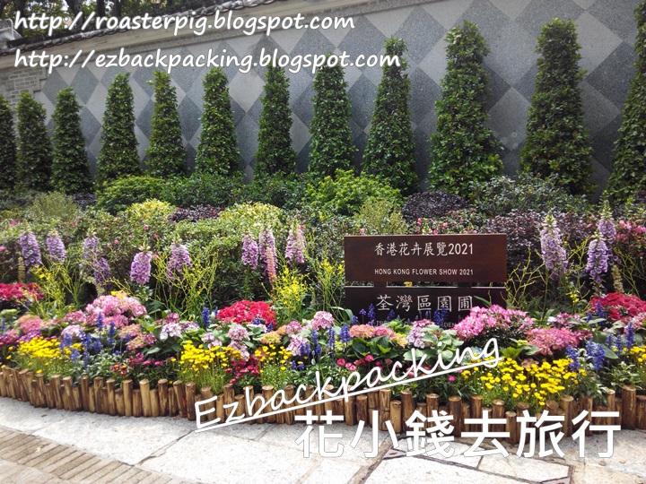 香港花卉展覽2021