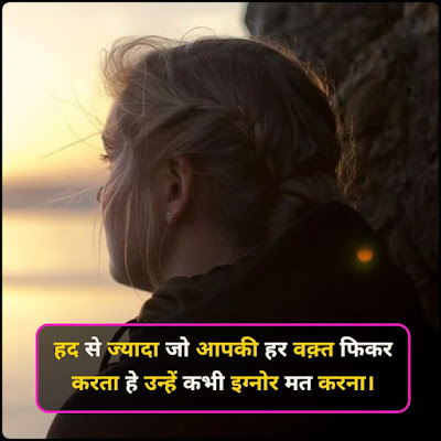 Shayari On Girls Ignore