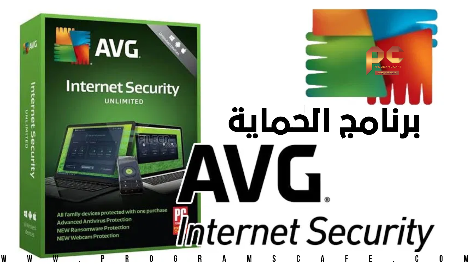 عرض أهم مميزات برنامج الحماية Avg Internet Security 20 6 3135 Final