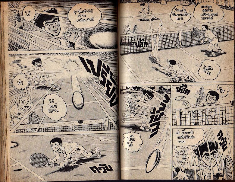 Shounen yo Racket o Dake - หน้า 51