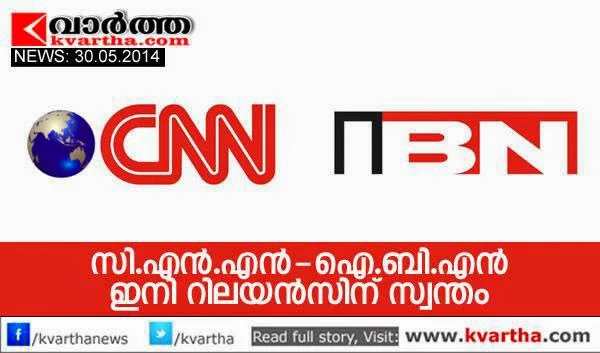 Business, Channel, National, Reliance, National, Ambani, CNN IBN, News Channel, Website