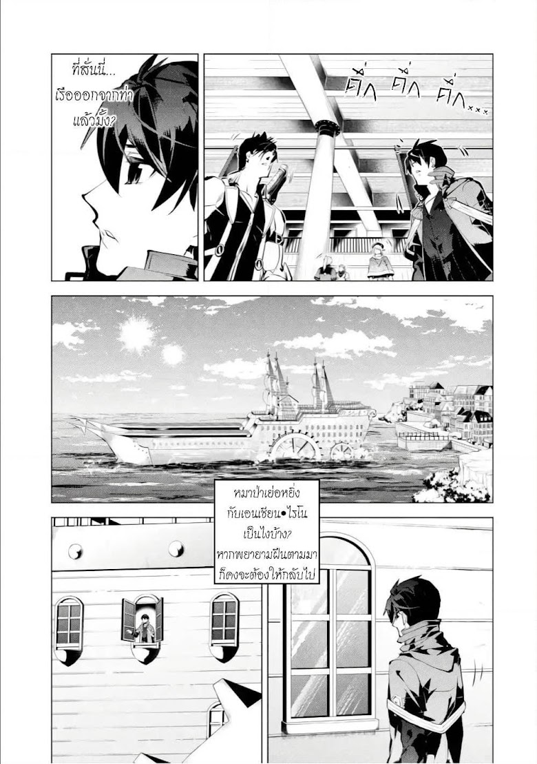 Tensei Kenja no Isekai Life - หน้า 60