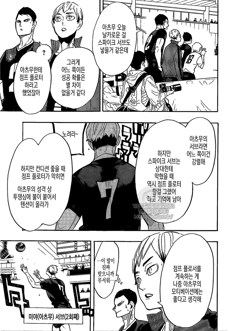 Haikyuu Spoilers & RAW Chapter 276 - Page 5