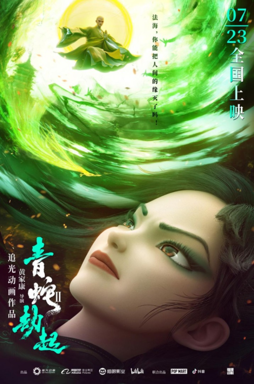 White Snake 2 The Tribulation Of The Green Snake 👉 White snake 2 the tribulation of green snake revela 4 imágenes