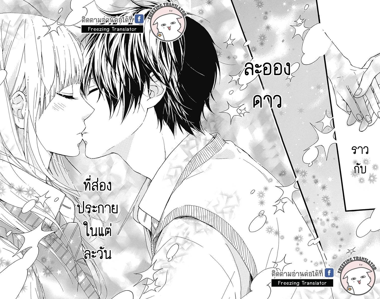 Манга где девушка жениться на президенте и становится звездой подиум. Daytime star манга. Моя звезда манга. Что такое экстра в манге. Манга моя звезда.