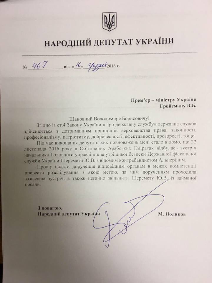 Бланк Таможенной Декларации Украины.Rar