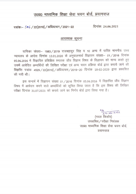 UPSESSB TGT PGT Exam Date 2021 | PGT परीक्षा 2021 PGT परीक्षा 2021 UPSESSB TGT PGT Exam Date 2021 | PGT परीक्षा 2021 PGT परीक्षा 2021