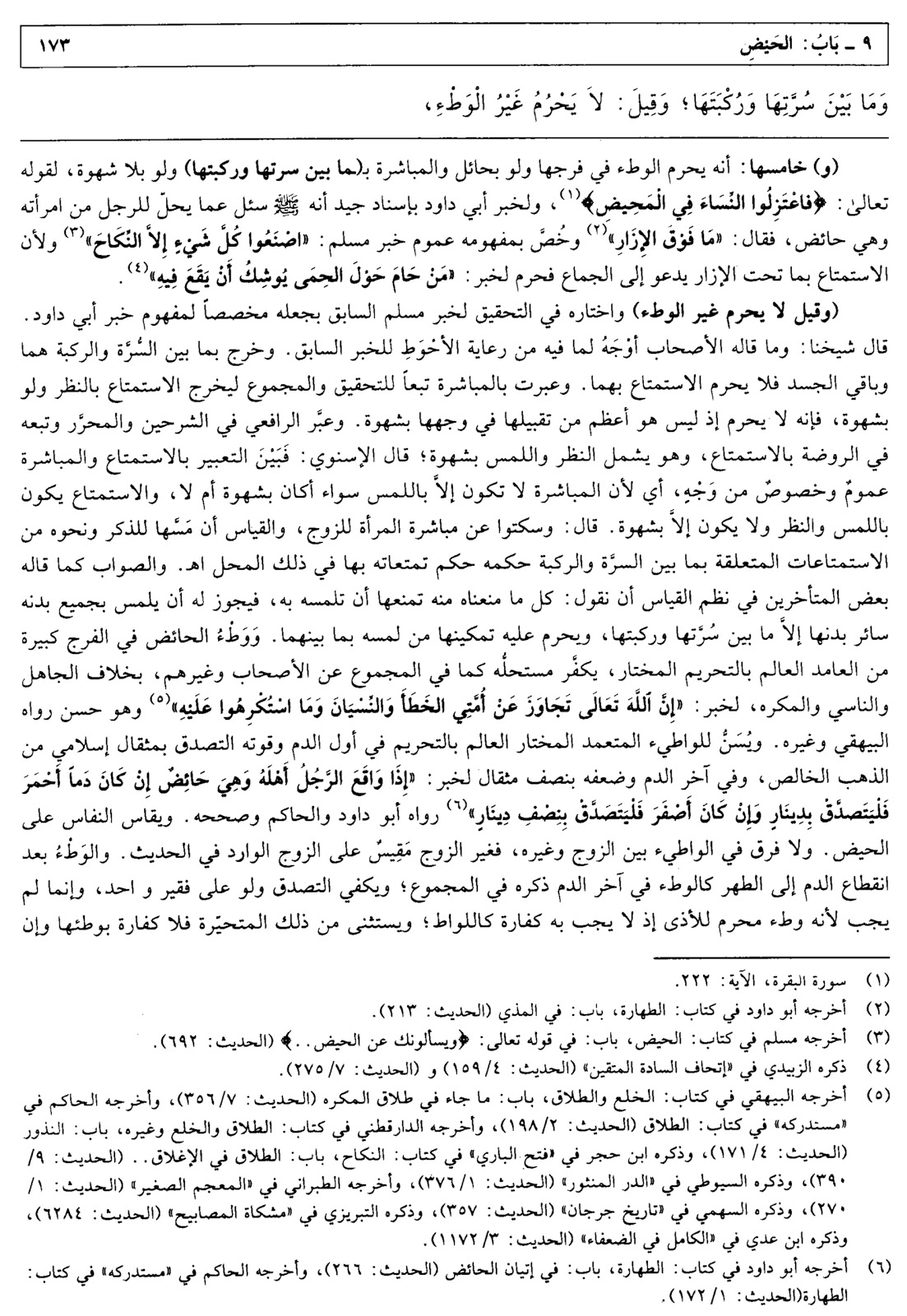 mughni muhtaj terjemahan mughni muhtaj terjemahan