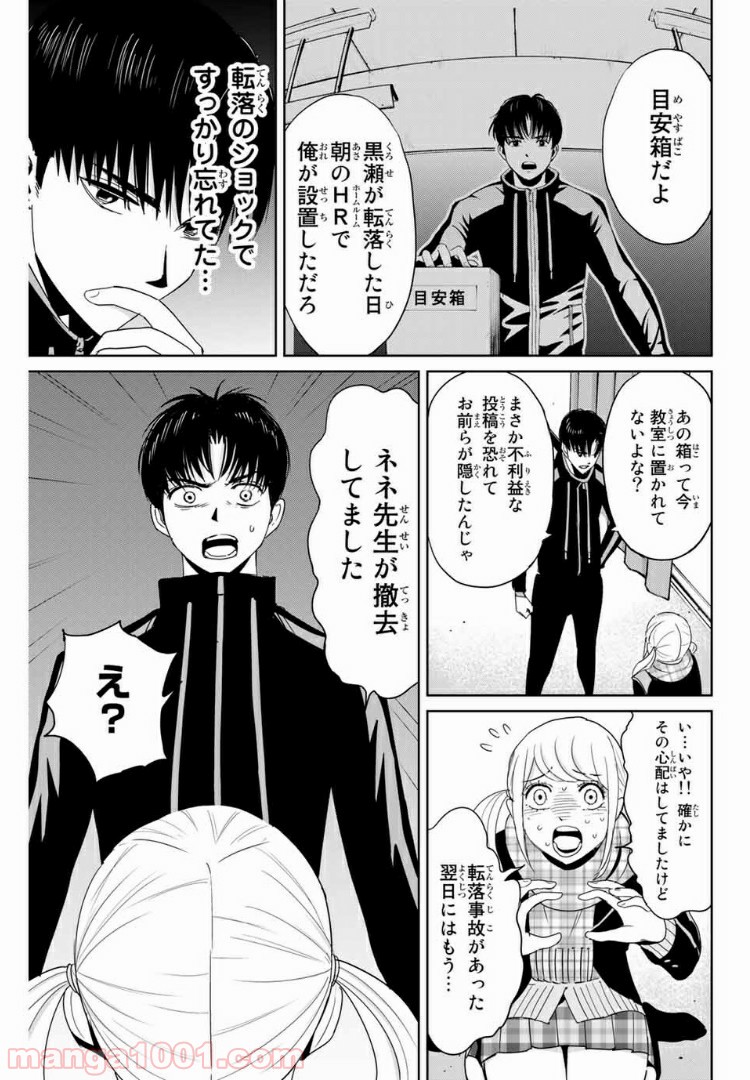 復讐の教科書 - Raw 【第21話】 - Manga1001.com