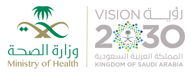 شعار وزارة الصحة السعودية الجديد بدقة عالية موقع موسوعتى