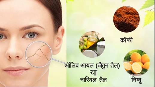 Beauty Tips in Hindi - बेदाग और निखरी त्वचा केवल 1 महीने