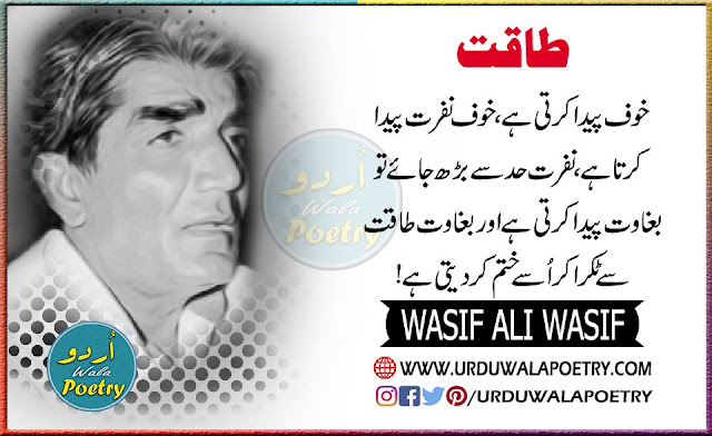 Aqwal E Zareen Wasif Ali Wasif, Wasif Ali Wasif Poetry Books, Urdu Poetry Wasif Ali Wasif, Wasif Poetry