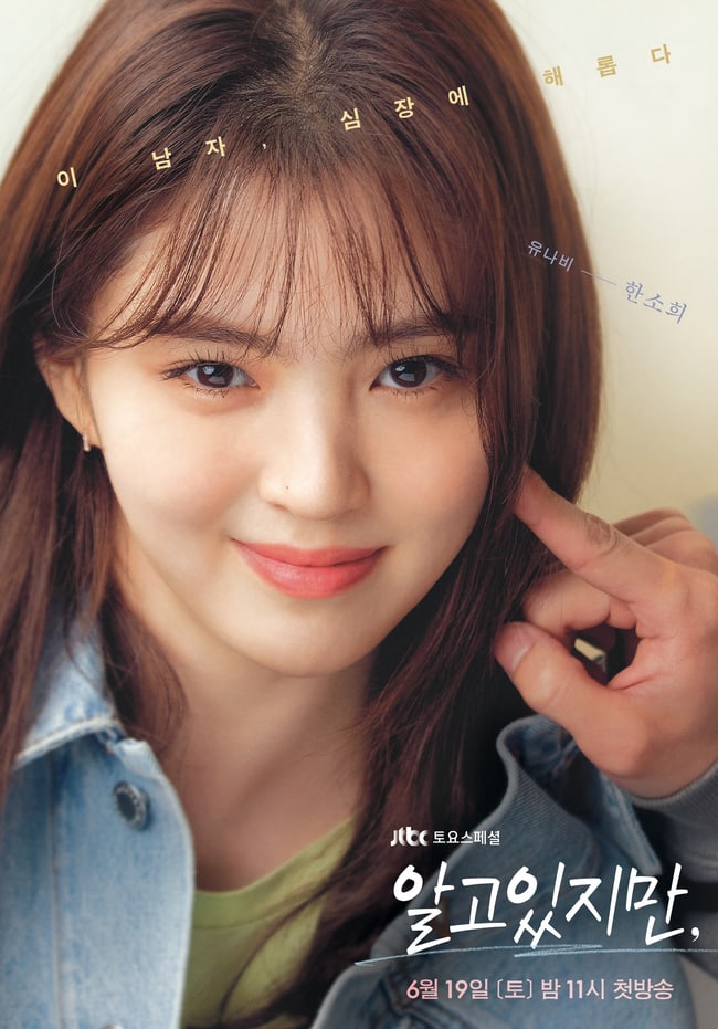 [DRAMA] Nevertheless, el nuevo drama de